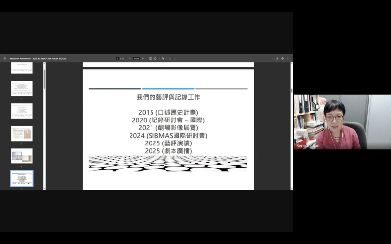 《藝評的維度——演讀香港演藝評論30年》台灣巡演｜國際劇評人協會台灣分會｜國藝會補助成果檔案庫